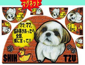 マグネット/犬ステッカー/シーズー9/ネーム入れ不可 /愛犬/雑貨/グッズ/車/犬雑貨