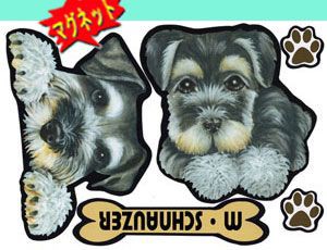 マグネット/犬ステッカー/シュナウザー17/グッズ/愛犬/ ネーム入れ不可/雑貨/車/犬雑貨