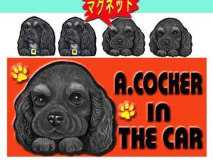 マグネット/犬ステッカー/アメリカンコッカースパニエル8/犬[名前・ネーム入れOK!!] 愛犬/雑貨/