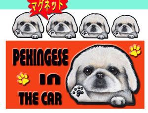 マグネット/犬ステッカー/ペキニーズ7グッズ[名前・ネーム入れOK!!] 犬/愛犬/雑貨/DOG IN CAR/オリ