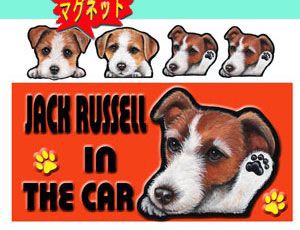 マグネット/犬ステッカー/ジャックラッセル5/グッズ[名前・ネーム入れOK!!] 犬/愛犬/雑貨/DOG IN CA