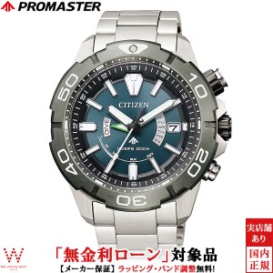 無金利ローン可 シチズン プロマスター CITIZEN エコドライブ 電波時計 MARINEシリーズ ダイバー200m AS7145-69L メンズ 腕時計 ソーラー