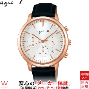 アニエスベー agnes b FCRT965 クロノグラフ シンプル ファッション ブランド ウォッチ ペアウォッチ可 メンズ 腕時計 時計