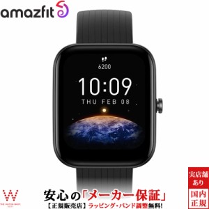 アマズフィット Amazfit ビップ スリー Bip 3 sp170046C01 メンズ レディース スマートウォッチ iOS Android おすすめ 健康管理 心拍計