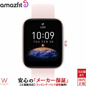 アマズフィット Amazfit Bip 3 Pro ピンク sp170047C06 メンズ レディース スマートウォッチ iOS Android おすすめ 健康管理 心拍計