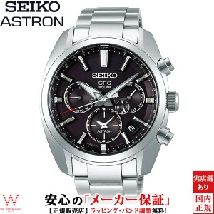 大谷選手ボブルヘッド付 無金利ローン可 セイコー アストロン SEIKO ASTRON 5Xシリーズ SBXC021 デュアルタイム GPS ソーラー メタルバン