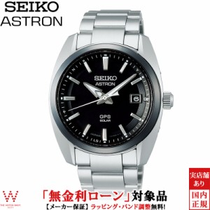 大谷選手ボブルヘッド付 無金利ローン可 セイコー アストロン SEIKO ASTRON グローバルライン オーセンティック SBXD005 メンズ 腕時計 