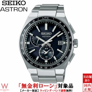 大谷選手ボブルヘッド付 無金利ローン可 セイコー アストロン SEIKO ASTRON ネクスター ソーラー電波ワールドタイム NEXTER SBXY039 メン