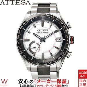 シチズン アテッサ CITIZEN エコドライブ GPS衛星電波時計 F150 ダイレクトフライト アクトライン CC3085-51A メンズ 腕時計 ソーラー