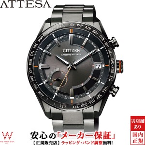 シチズン アテッサ CITIZEN エコドライブ GPS衛星電波時計 F150 ダイレクトフライト アクトライン CC3085-51E メンズ 腕時計 ソーラー