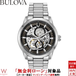 無金利ローン可 ブローバ BULOVA クラシック 96A208 サットン オートマチック メンズ 腕時計 自動巻 スケルトン