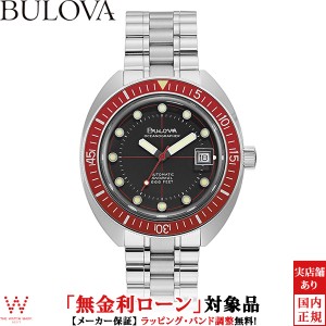 無金利ローン可 ブローバ BULOVA アーカイブシリーズ オーシャノグラファー デビルダイバー 限定モデル 96B343 メンズ 腕時計