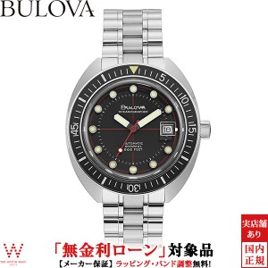 無金利ローン可 ブローバ BULOVA アーカイブシリーズ オーシャノグラファー デビルダイバー 限定モデル 96B344 メンズ 腕時計