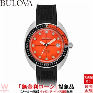 無金利ローン可 ブローバ BULOVA アーカイブス シリーズ オーシャノグラファー デビルダイバー 96B350 メンズ 腕時計 時計 自動巻 機械式