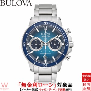 無金利ローン可 ブローバ BULOVA マリンスター Marine Star 96B380 メンズ 腕時計 時計 クロノグラフ ビジネス ウォッチ おしゃれ