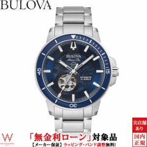 無金利ローン可 ブローバ BULOVA マリンスター 96A289 メンズ 腕時計 時計 自動巻 機械式 マリン ウォッチ おしゃれ