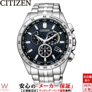 シチズン コレクション CITIZEN エコ・ドライブ ダイレクトフライト クロノグラフ CB5870-91L ソーラー メタルバンド メンズ 腕時計