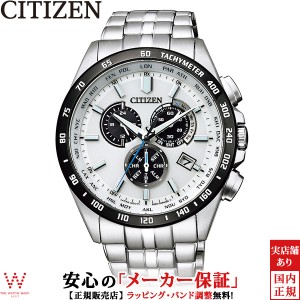 シチズン コレクション CITIZEN エコ・ドライブ ダイレクトフライト クロノグラフ CB5874-90A ソーラー メタルバンド メンズ 腕時計