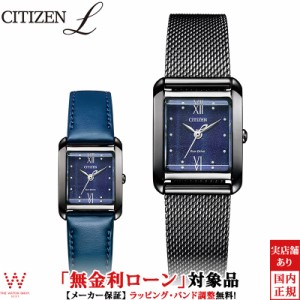 無金利ローン可 シチズン エル CITIZEN L エコドライブ スクエア EW5597-63L 替えバンド付 レディース 腕時計 ソーラー おしゃれ