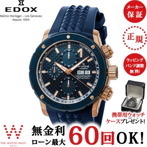 無金利ローン可 エドックス EDOX クロノオフショア1 クロノグラフ オートマチック 01122-37RBU35-BUIR3 メンズ 腕時計