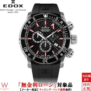 無金利ローン可 エドックス 腕時計 メンズ EDOX クロノオフショア1 クロノグラフ 10221-3-NIRO2 クオーツ ダイバー スポーツ ウォッチ