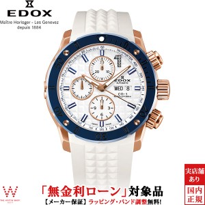 無金利ローン可 エドックス EDOX クロノオフショア1 クロノグラフ オートマティック リミテッド 01122-37RBU3-BIDBU9 メンズ 腕時計