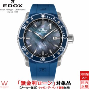 無金利ローン可 エドックス EDOX クロノオフショア1 CHRONOFFSHORE-1 日本限定100本 80099-3BU3-NANIN メンズ 腕時計 時計