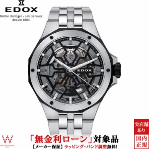 無金利ローン可 エドックス EDOX デルフィン メカノ オートマティック DELFIN 85303-3NM-NBG メンズ 腕時計 時計 機械式 スケルトン