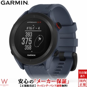 ガーミン GARMIN アプローチ S12 Approach S12 ゴルフ Golf  010-02472-21 Granite Blue ウォッチ スマートウォッチ GPS iphone android 