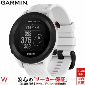 ガーミン GARMIN アプローチ S12 Approach S12 ゴルフ Golf  010-02472-22 White ウォッチ スマートウォッチ GPS iphone android メンズ 