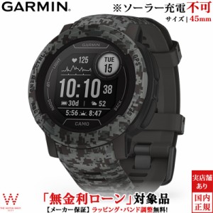 特別価格 無金利ローン可 ガーミン GARMIN インスティンクト 2 カモ 010-02626-43 スマートウォッチ Suica 血中酸素 GPS 登山 アウトドア