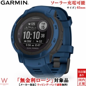 特別価格 無金利ローン可 ガーミン GARMIN インスティンクト 2 デュアルパワー 010-02627-46 スマートウォッチ ソーラー Suica 血中酸素 