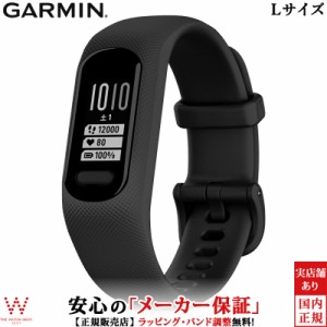 ガーミン GARMIN ヴィヴォスマート5 vivosmart 5 Black Lサイズ 010-02645-64 メンズ レディース スマートウォッチ おしゃれ