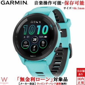 保護フィルム付 無金利ローン可 ガーミン GARMIN フォアランナー 265 Forerunner 265 010-02810-42 メンズ スマートウォッチ Suica 音楽 