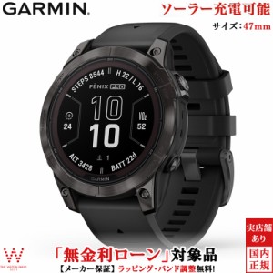 特別価格 保護フィルム付 無金利ローン可 ガーミン GARMIN フェニックス 7 プロ デュアルパワー fenix 7 Pro 010-02777-52 メンズ スマー