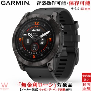 特別価格 保護フィルム付 無金利ローン可 ガーミン GARMIN エピックス プロ ジェンツー epix Pro Gen 2 010-02804-51 メンズ スマートウ