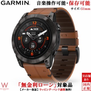 特別価格 無金利ローン可 ガーミン GARMIN エピックス プロ ジェンツー epix Pro Gen 2 010-02804-71 メンズ スマートウォッチ suica