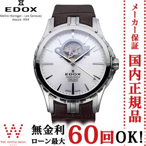 無金利ローン可 エドックス EDOX グランドオーシャン オープンハート オートマチック 85008-3-AIN メンズ 腕時計