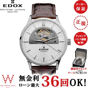 無金利ローン可 エドックス EDOX レヴォベール オープン ハート 85014-3-AIN メンズ 腕時計