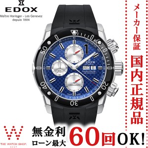 無金利ローン可 エドックス EDOX クロノオフショア1 クロノグラフ 01122-3-BUIN2 世界限定300本 メンズ 腕時計