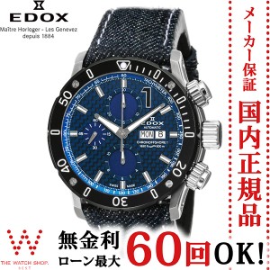 無金利ローン可 エドックス EDOX クラスワン クロノオフショア1 01122-3-BUIN1-D デニム 