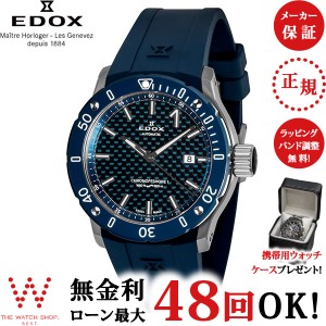 無金利ローン可 エドックス EDOX クロノオフショア1 80099-3BU3-BUIN3 メンズ 腕時計