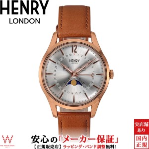 ヘンリーロンドン 腕時計 メンズ HENRY LONDON メリルボーン HL39-LS-0384 ムーンフェイズ 日付 39mm ペアウォッチ可