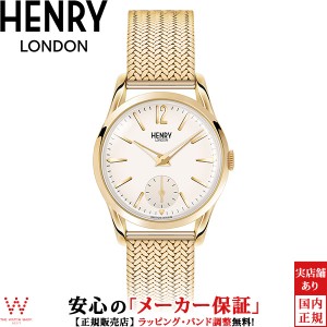 ヘンリーロンドン 腕時計 レディース HENRY LONDON ウエストミンスター HL30-UM-0004 スモールセコンド おしゃれ ブランド