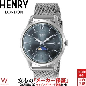 ヘンリーロンドン 腕時計 ベイズウォーター ムーンフェイズ 39mm HL39-LM-0209 日本限定 メンズ レディース 時計 ペアウォッチ可