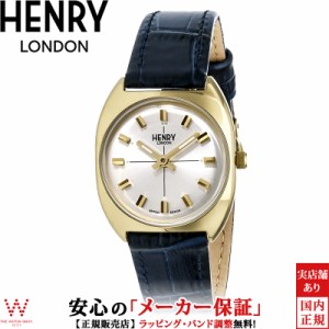 ヘンリーロンドン HENRY LONDON ボヘミアン コレクション HL28-S-0450 レディース 腕時計 ペアウォッチ可 ブランド 時計