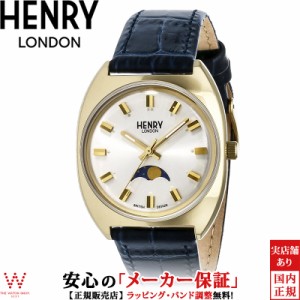 ヘンリーロンドン HENRY LONDON ボヘミアン コレクション HL33-LS-0446 メンズ レディース 腕時計 時計 ペアウォッチ可