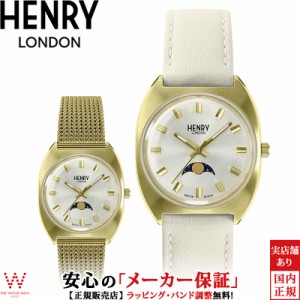 ヘンリーロンドン HENRY LONDON アップルレザー 33mm HL33-LM-0448-AL レディース 腕時計 ペアウォッチ可 ブランド 時計 替えベルト付