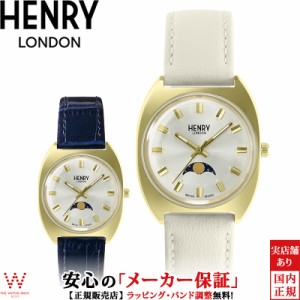 ヘンリーロンドン HENRY LONDON アップルレザー 33mm HL33-LS-0446-AL レディース 腕時計 ペアウォッチ可 ブランド 時計 替えベルト付