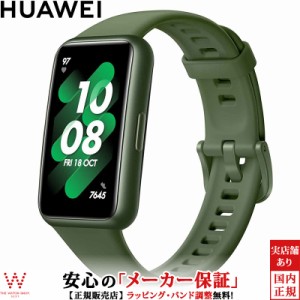 ファーウェイ HUAWEI バンド7 Band 7 LEA-B19-GRE メンズ レディース スマートウォッチ 軽量 薄型 おすすめ 通知